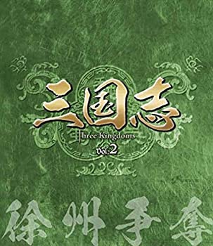 【中古】三国志 Three Kingdoms 第2部-徐州争奪-　ブルーレイvol.2 [Blu-ray]