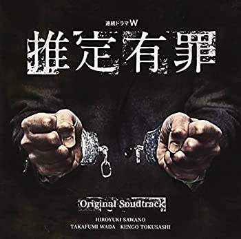 【中古】WOWOW連続ドラマW 推定有罪 オリジナルサウンドトラック｜ドリエム店