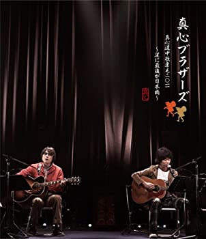 【中古】真心道中歌栗毛 2011 ~逆に最後が日本橋~ [Blu-ray]