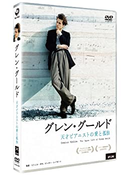 【中古】グレン・グールド　天才ピアニストの愛と孤独 [DVD]｜ドリエム店