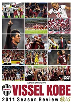 【中古】ヴィッセル神戸 2011 シーズンレビュー核心 [DVD]