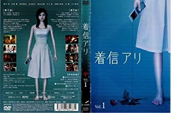 【中古】着信アリ[レンタル落ち]：4巻セット｜ドリエム店