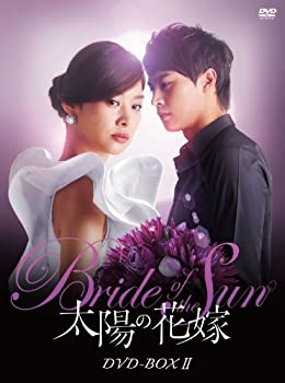 【中古】太陽の花嫁 DVD-BOXII｜ドリエム店