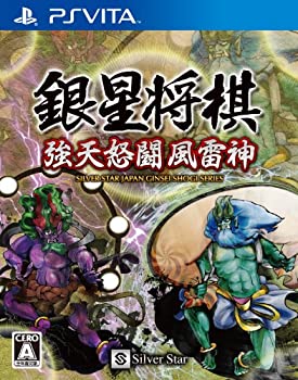 【中古】銀星将棋 強天怒闘風雷神 - PS Vita|ドリエム店