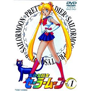 【中古】美少女戦士セーラームーン 全8巻セット [ DVDセット]｜ドリエム店