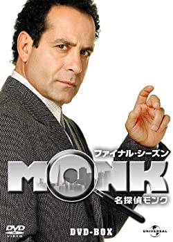 【中古】名探偵MONKファイナル・シーズン DVD-BOX