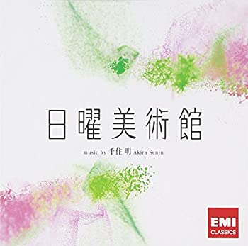 【中古】NHK 日曜美術館 OST｜ドリエム店
