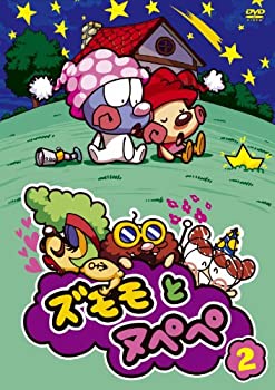 【中古】ズモモとヌペペ Vol.2 [DVD]画像