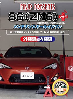【中古】86メンテナンスDVDプラス