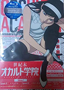 【中古】世紀末オカルト学院 【完全生産限定版】 全6巻セット [ Blu-rayセット]