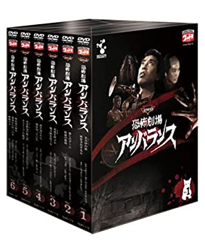 【中古】恐怖劇場 アンバランス全6巻セッ( 初回生産限定) [DVD]｜ドリエム店