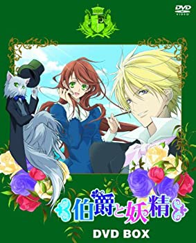 【中古】『伯爵と妖精』DVD BOX(初回限定生産)|ドリエム店