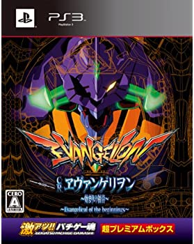 【中古】~激アツ!! パチゲー魂 「CRヱヴァンゲリヲン~~始まりの福音~~」超プレミアムボックス~ - PS3