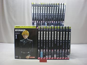 【中古】銀河英雄伝説 OVA版本編 [レンタル落ち] (全28巻) [ DVDセット商品]