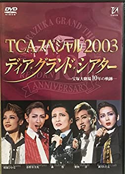 【中古】『TCAスペシャル2003ディア・グランド・シアター』-宝塚大劇場10年の軌跡- [DVD]