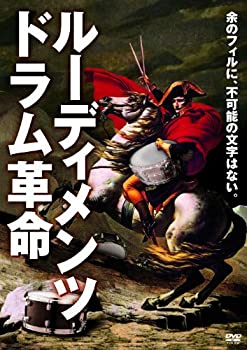 【中古】ルーディメンツ・ ドラム革命 [DVD]｜ドリエム店