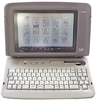 【中古】東芝 ワープロ 報告 Rupo JW05P