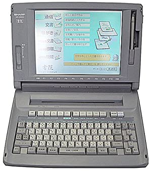 【中古】SHARP ワープロ 練習曲 WD-M900