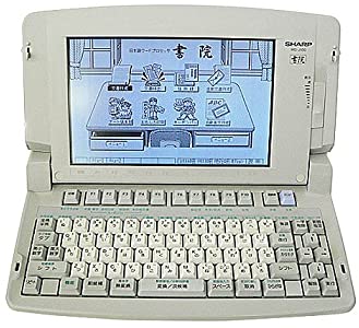 【中古】SHARP ワープロ 練習曲 WD-J100