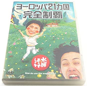 【中古】水曜どうでしょう 第7弾 ヨーロッパ21ヵ国完全制覇 [DVD]