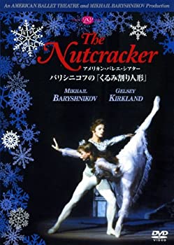 【中古】アメリカン・バレエ・シアター バリシニコフの「くるみ割り人形」