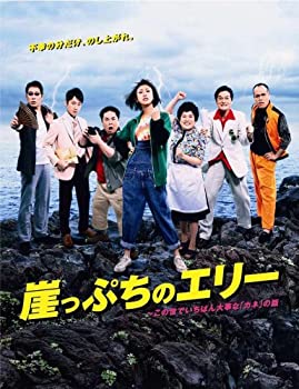 【中古】崖っぷちのエリー　この世でいちばん大事な「カネ」の話　DVD-BOX