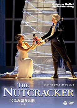 【中古】サンクトペテルブルク・オシポワ・バレエ「くるみ割り人形」(全2幕) [DVD]