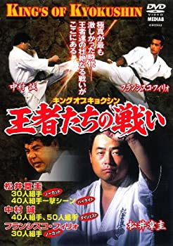 【中古】極真会館 王者たちの戦い [DVD]