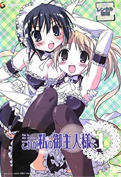 【中古】これが私の御主人様 全6巻セット [レンタル落ち] [DVD]