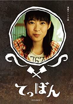 【中古】てっぱん 完全版 DVD-BOX1｜ドリエム店