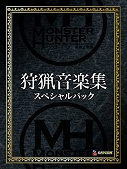 【中古】モンスターハンター 狩猟音楽集 スペシャルパック｜ドリエム店