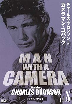 【中古】チャールズ・ブロンソン カメラマン・コバック Vo.8 デジタルリマスター版 [DVD]｜ドリエム店