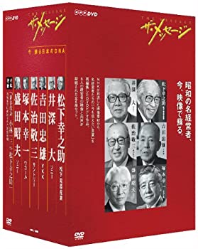 【中古】ザ・メッセージ 今 蘇る日本のDNA DVD－BOX