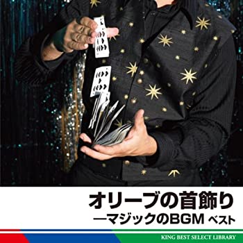 【中古】マジックのＢＧＭ　ベスト｜ドリエム店 18,717円