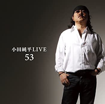 【中古】小田純平 LIVE「53」｜ドリエム店