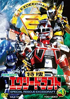 【中古】特捜エクシードラフト VOL.5＜完＞【DVD】
