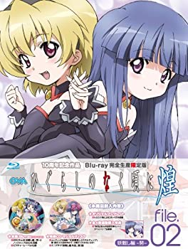 【中古】OVA ひぐらしのなく頃に煌 file.02 Blu－ray 完全生産限定版 [Blu-ray]