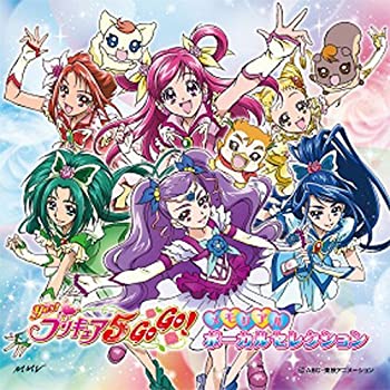 【中古】Yes!プリキュア5GoGo! ボーカルセレクション