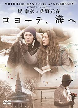 【中古】佐野元春30th Anniversary WOWOWスペシャルドラマ 堤幸彦&times;佐野元春「コヨーテ、海へ」 [DVD]｜ドリエム店