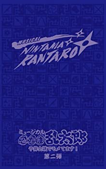 【中古】ミュージカル「忍たま乱太郎」第2弾~予算会議でモメてます!~ [DVD]｜ドリエム店