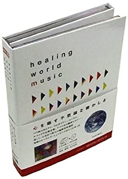 【中古】ヒーリング・ワールド・ミュージック