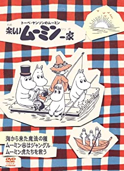 【中古】楽しいムーミン一家　ムーミン虎たちを救う　他 [DVD]