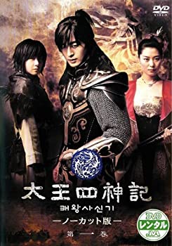 【中古】太王四神記 ―ノーカット版― 第一巻 [レンタル落ち]