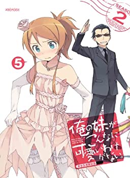 【中古】俺の妹がこんなに可愛いわけがない。 5(完全生産限定版) [DVD] 7,485円