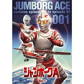 【中古】ジャンボーグA　DVD全10巻セット 39,891円