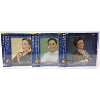 【中古】美空ひばり ベスト & ベスト 全曲集 CD3枚組 PBB-81-2-3S
