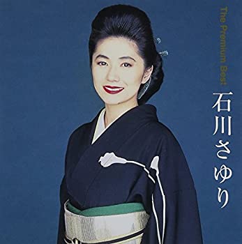 【中古】ザ・プレミアムベスト 石川さゆり
