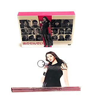 【中古】夜のせんせい DVD-BOX