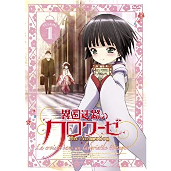 【中古】異国迷路のクロワーゼ The Animation 全7巻セット [ DVDセット]