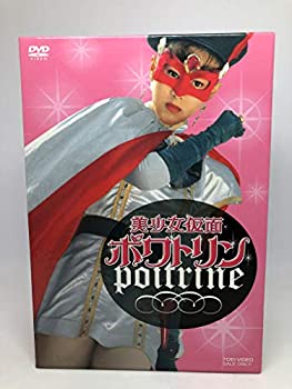 【中古】美少女仮面ポワトリン 全5巻 [ DVDセット]
